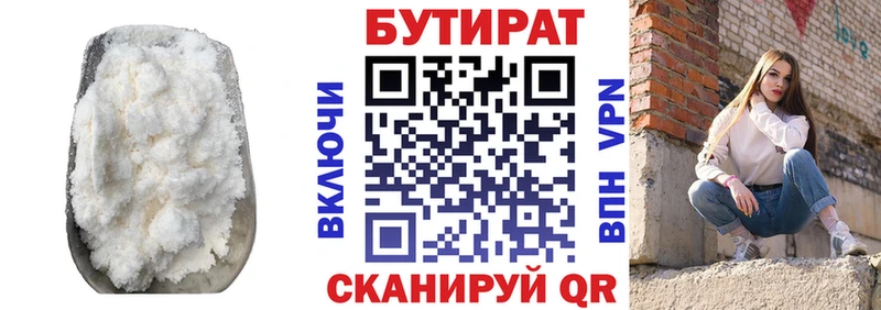 как найти закладки Усть-Лабинск Бутират BDO 33%