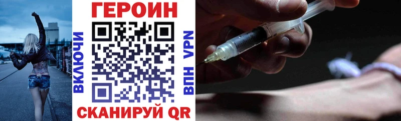 ГЕРОИН Heroin  Усть-Лабинск 