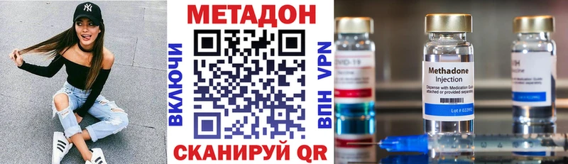 Метадон methadone  мега зеркало  Усть-Лабинск 