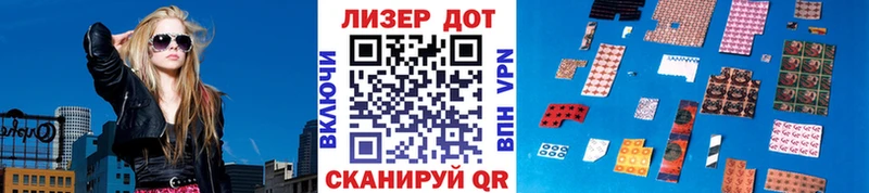 Марки NBOMe 1,8мг гидра зеркало Усть-Лабинск
